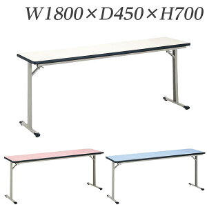 ���C�I�������� �J���[�[�~�e�[�u�� W1800×D450×H700mm ET-1845�y����s�z�y���������i�ꕔ�n�揜���j�z