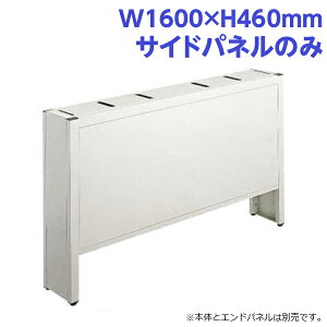 ���C�I�������� PC�⏕�X�^���h �T�C�h�p�l�� ���f�B�A�E���C���V�F���t W1600×H460mm ���C�g�O���[ ML-S160P 737-85�y����s�z�y���������i�ꕔ�n�揜���j�z