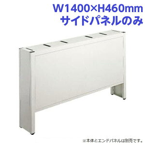 ���C�I�������� PC�⏕�X�^���h �T�C�h�p�l�� ���f�B�A�E���C���V�F���t W1400×H460mm ���C�g�O���[ ML-S140P 737-84�y����s�z�y���������i�ꕔ�n�揜���j�z