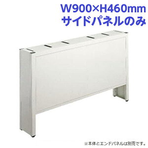 ���C�I�������� PC�⏕�X�^���h �T�C�h�p�l�� ���f�B�A�E���C���V�F���t W900×H460mm ���C�g�O���[ ML-S090P 737-80�y����s�z�y���������i�ꕔ�n�揜���j�z