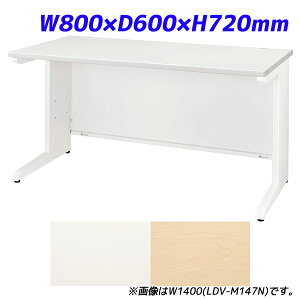���C�I�������� ���� �r�W�l�X�f�X�N LDV�V���[�Y W800×D600×H720mm LDV-M086N�y����s�z�y���������i�ꕔ�n�揜���j�z