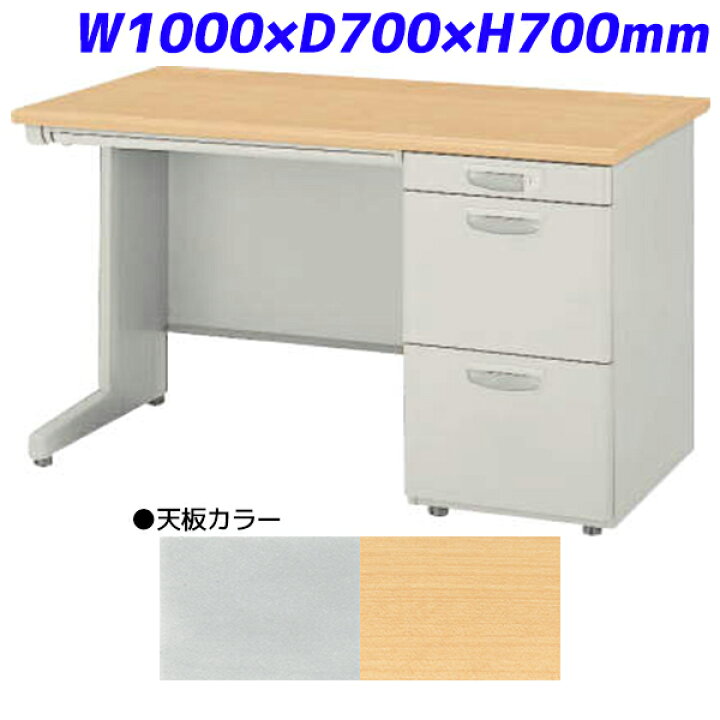 楽天市場】ライオン事務器 片袖机 ビジネスデスク EDシリーズ H700 