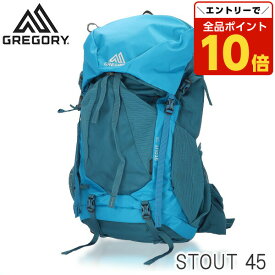 【エントリーでポイント10倍】GREGORY グレゴリー バックパック STOUT スタウト 45 45L コンパスブルー 149379A267 リュック リュックサック バッグ カバン アウトドア『送料無料（一部地域除く）』