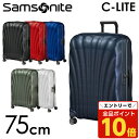 【エントリーで全品ポイント10倍】サムソナイト スーツケース C-LITE シーライト 75cm 94L コスモライト Samsonite スピナー 軽量 4輪 122861『送料無料（一部地域除く）』