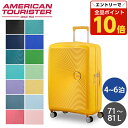 【エントリーで全品ポイント10倍】スーツケース Mサイズ 71-81L サムソナイト アメリカンツーリスター Samsonite American Tourister サウンドボックス『送料無料（一部地域除く）』