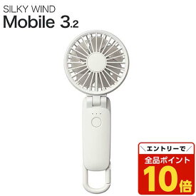 【エントリーでポイント10倍】リズム ハンディファン Silky Wind Mobile 3.2 ライトグレー 9ZF040RH08 大風量 静音 カラビナ