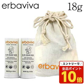 【エントリーでポイント10倍】『セール価格』エルバビーバ ベビー リップ＆チークバーム ドゥオ 18g×2本 / erbaviva オーガニックコスメ リップケア スキンケア 保湿