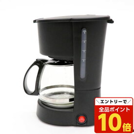 【エントリーでポイント10倍】ドリップコーヒーメーカー 5杯用 ブラック CM-102 コーヒーメーカー 家庭用 コーヒー 珈琲 キッチン家電 HIRO