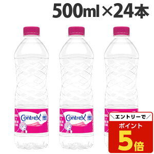 ySSGg[Ń|Cg5{zRgbNX 500ml 24{ contrex ~lEH[^[ dwiꕔn揜jx
