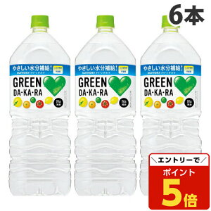 y}\Gg[Ń|Cg5{zwll1xO[_J GREEN DAKARA 2L 6{ Tg[