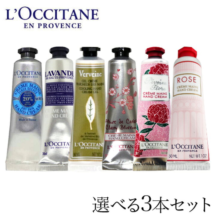 ロキシタンハンドクリーム, ロクシタン ハンドクリーム おすすめ – XGMD