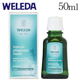 楽天市場 Weleda ヘアオイル ローズマリーの通販