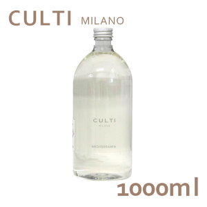 NeB CULTI fBt[U[ tB 1000mL lߑւ MEDITERRANEAwiꕔn揜jx