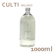 クルティ CULTI ディフューザー リフィル 1000mL 詰め替え LINFA『送料無料（一部地域除く）』