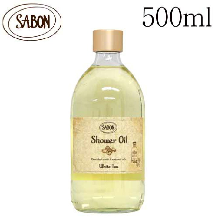 楽天市場 サボン シャワーオイル ホワイトティー 500ml Sabon ボディソープ オイル アロマ バス用品 香り 匂い プレゼント ギフト ドラッグスーパー Alude