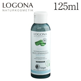 ロゴナ ウォータークレンジング アロエヴェラ 125ml / LOGONA logona クレンジング 美容 ビューティー スキンケア アロエ