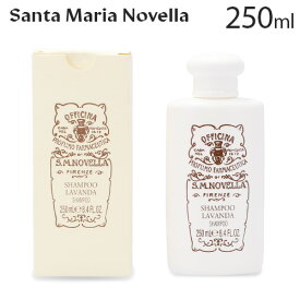 サンタ マリア ノヴェッラ ラベンダーシャンプー 250ml / Santa Maria Novella サンタマリアノヴェッラ ヘアケア シャンプー ラベンダー バス用品『送料無料（一部地域除く）』