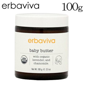 エルバビーバ ベビーバター 100g / erbaviva オーガニックコスメ ベビー 赤ちゃん ケア 全身用保湿 バーム 保湿 ボディケア