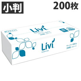 ユニバーサル・ペーパー リビィ ペーパータオル ソフトタイプ 小判 200枚 業務用 Livi 家庭紙 お手拭き