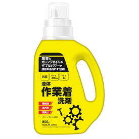 ミツエイ 液体作業着洗剤 800g 洗濯 洗濯用品 洗濯洗剤 液体 作業着 油汚れ 泥汚れ 汗臭