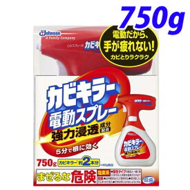 ジョンソン カビキラー 電動スプレー 本体(750g)