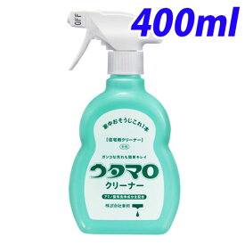 ウタマロ クリーナー 400ml