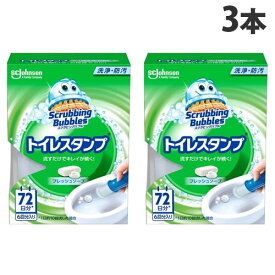 ジョンソン スクラビングバブル トイレスタンプクリーナー フレッシュソープ 本体 3個