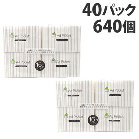 水に流せる ふんわりポケットティッシュ アドポケット付 16個×40パック(640個)【送料無料（一部地域除く）】