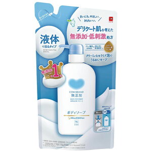牛乳石鹸 カウブランド 無添加 ボディソープ 詰替用 380ml バス用品 お風呂用品 ボディケア お風呂 石けん アミノ酸系