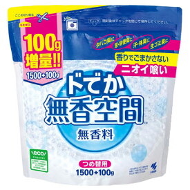 小林製薬 ドでか 無香空間 無香料 詰替用 1600g 消臭剤 消臭 置き型 部屋 玄関 トイレ ニオイ タバコ 生ごみ 靴 尿臭