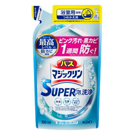 花王 バスマジックリン SUPER泡洗浄 香りが残らないタイプ 詰替用 300ml お風呂用洗剤 浴室用洗剤 お風呂 風呂 お風呂掃除 洗剤