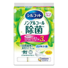 ユニ・チャーム シルコット ノンアルコール除菌 ウェットティッシュ 詰替用 43枚×3個パック ノンアルコール 除菌 詰め替え用 緑茶カテキン配合