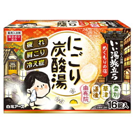 楽天市場 入浴 剤 金木犀の通販