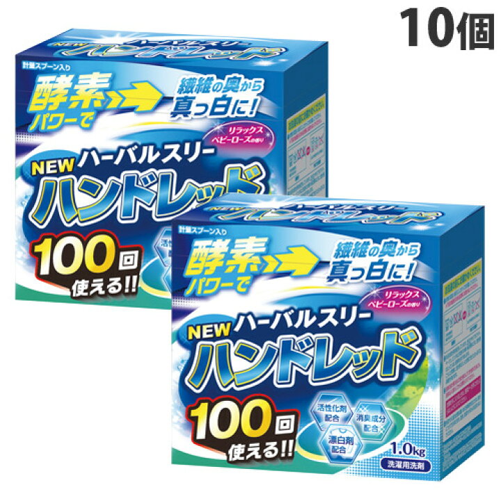 楽天市場 ミツエイ ハーバルスリーハンドレッド 1 0kg 10個 送料無料 一部地域除く ドラッグスーパー Alude 楽天市場 ミツエイ ハーバルスリーハンドレッド 1 0kg 10個 送料無料 一部地域除く ドラッグスーパー Alude