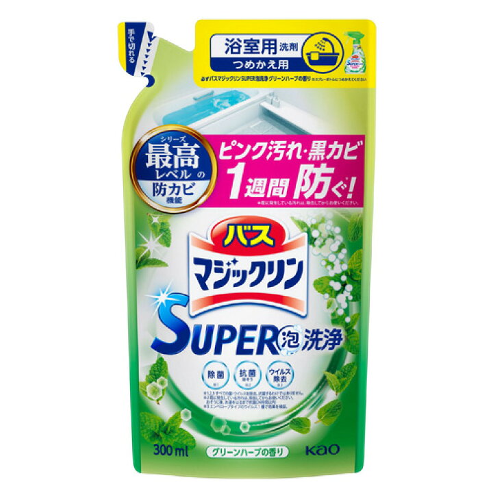 楽天市場】花王 バスマジックリン SUPER泡洗浄 グリーンハーブの香り 