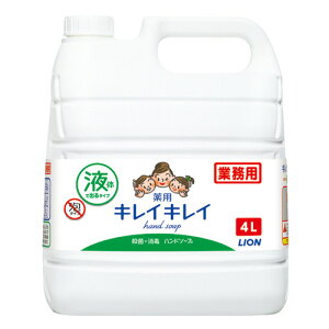 ライオン キレイキレイ 薬用ハンドソープ 業務用 4L