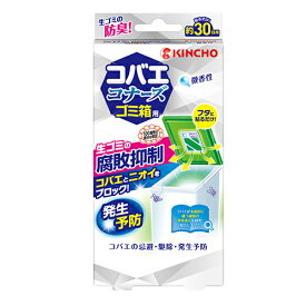 金鳥 コバエコナーズ ゴミ箱用 腐敗抑制W 微香性 虫よけ コバエ 忌避 駆除 予防 キッチン ごみ箱