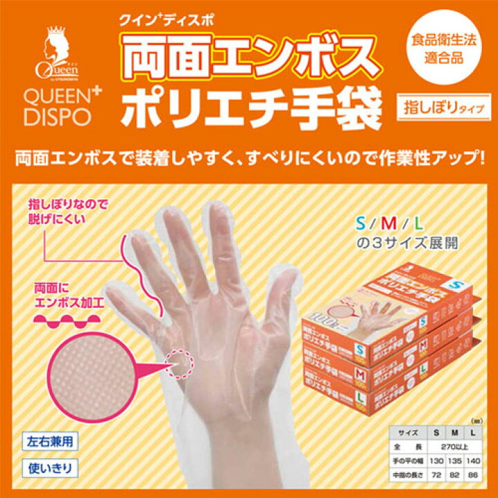 驚きの価格が実現! 宇都宮製作 クインプラス 両面エンボス ポリエチ手袋 Lサイズ 100枚入 www.southriverlandscapes.com 驚きの価格が実現! 宇都宮製作 クインプラス 両面エンボス ポリエチ手袋 Lサイズ 100枚入 www.southriverlandscapes.com
