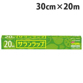 旭化成ホームプロダクツ サランラップ 30cm×20m キッチン用品 保存 衛生管理 料理 ラップ フリーザー 鮮度