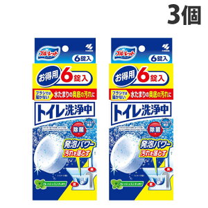 小林製薬 ブルーレット トイレ洗浄中 6錠入×3個 トイレ掃除 トイレ用品 掃除用品 掃除 便器
