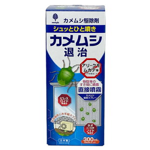 紀陽除虫菊 カメムシ退治駆除剤 300ml K-1057 カメムシ アリ クモ ムカデ 害虫 スプレー 不快害虫 退治 水溶性 選択毒性成分