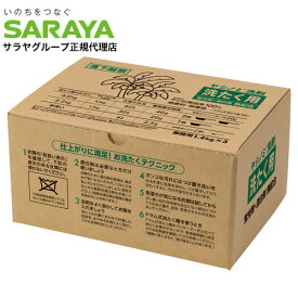 サラヤ ヤシノミ 洗たく洗剤 粉末 1.2kg 3袋『送料無料（一部地域除く）』