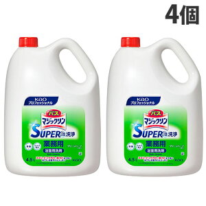 花王 バスマジックリン SUPER泡洗浄 グリーンハーブの香り 業務用 4.5L×4個 浴室用洗剤 風呂用洗剤 浴室 お風呂 浴槽 液体 洗剤『送料無料(一部地域除く)』