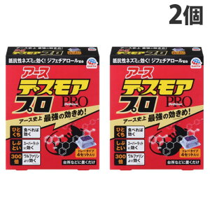アース製薬 デスモアプロ トレータイプ 4P入×2個 殺鼠剤 ネズミ ねずみ 駆除 ネズミ駆除 キッチン 台所 食器棚 隙間『医薬部外品』『送料無料(一部地域除く)』