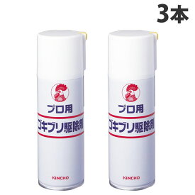 大日本除虫菊 金鳥 プロ用 ゴキブリ駆除剤 420ml×3本 殺虫剤 ゴキブリ駆除 ゴキブリ トコジラミ マダニ 駆除 エアゾール『医薬部外品』