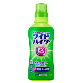 花王 ワイドハイター EXパワー 本体 560ml 漂白剤 衣類用 色柄 酸素系 洗濯 洗濯用洗剤 液体 抗菌