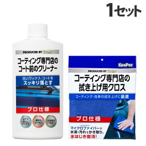 KeePer R[eBOX̃R[gÕN[i[ 300ml{@グpNX1    ԗpi J[pi  vdl L[p[