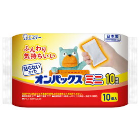 エステー オンパックス 貼らないカイロ ミニ 10枚入 使い捨てカイロ 使い捨て カイロ 温熱用品 貼らない 手持ち