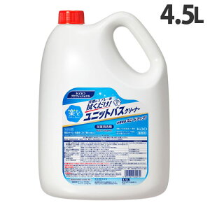 花王 楽ナビ ユニットバスクリーナー 4.5L 業務用 浴室 洗剤 浴室洗剤 浴槽 ユニットバス 清掃 掃除