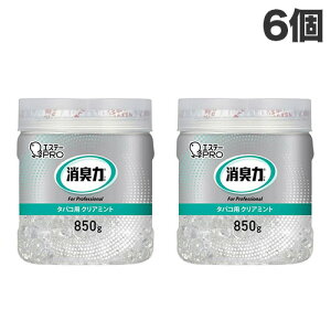 エステー 消臭力 業務用 ビーズタイプ タバコ用 大容量 本体 クリアミント 850g×6個 消臭 臭い防止 置き型 ビーズタイプ ビーズ 室内用『送料無料(一部地域除く)』